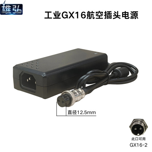 4.2V8A电源适配器4.2V10A带抗干忧屏蔽磁环 GX16航空头4.2V电源线