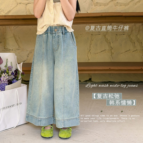 女童复古直筒拼接牛仔裤儿童夏季休闲宽松复古水洗阔腿裤