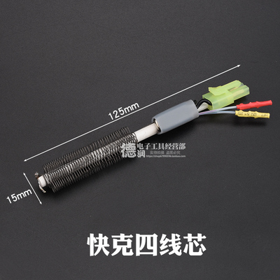 990AD 857D 957D 706热风枪拆焊台发热芯 A1147通用发热芯