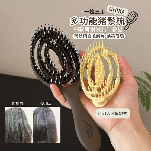 UKIHA猪鬃梳子头皮经络蓬松高颅顶防静电顺发不打结家用按摩神器