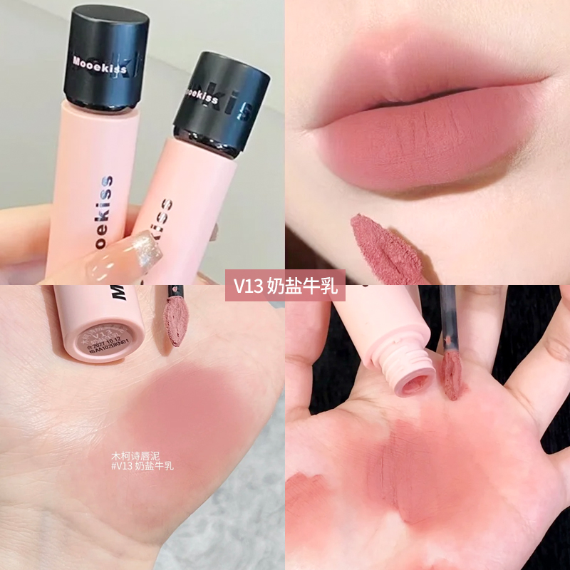 木柯诗V12雾面哑光唇泥唇釉