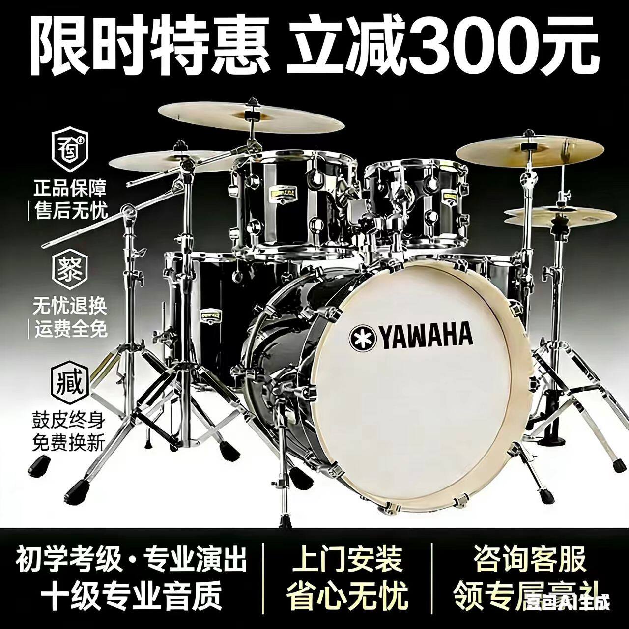 YAVVHA架子鼓成人儿童爵士原声鼓5鼓2镲4镲入门家用练习专业演奏