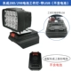 [2 дюйма] Dongcheng 20V верхняя кнопка рабочего освещения + USB
