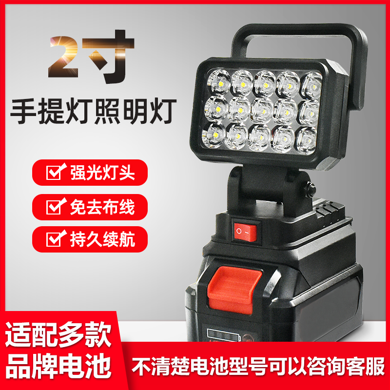 2寸照明灯手提款应急电动工具