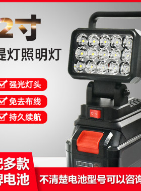 2寸照明灯手提款应急电动工具
