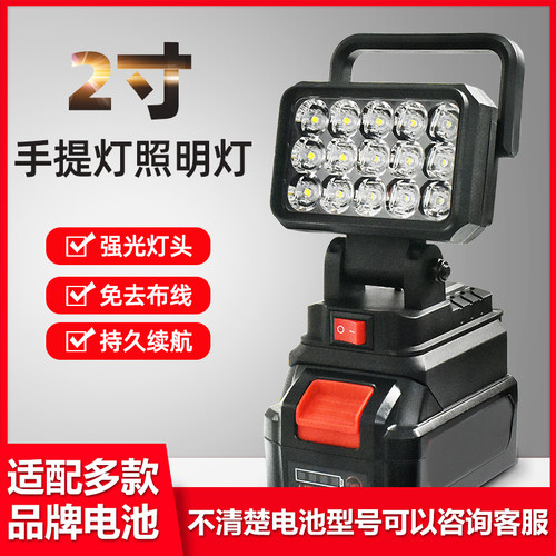 2寸照明灯手提款应急电动工具