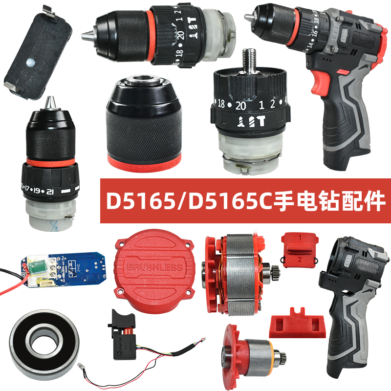 质竞优适配南威D5165/D5165C配件