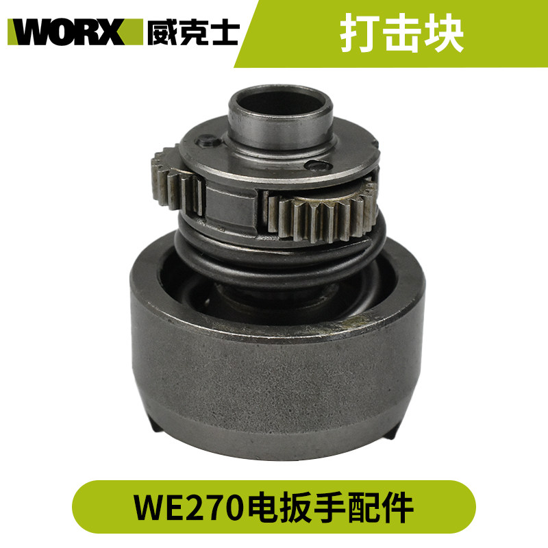 WORX 전기 렌치 액세서리 WE270 스위치 모터 쉘 스트라이크 블록 드라이브 플레이트 버튼 베어링