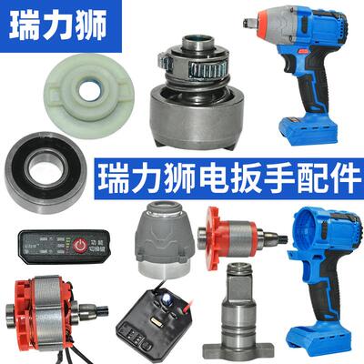 捷尔特电扳手配件大全