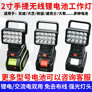 2寸照明灯手提款电动工具锂电池露营维修钓鱼工地户外便携工作灯