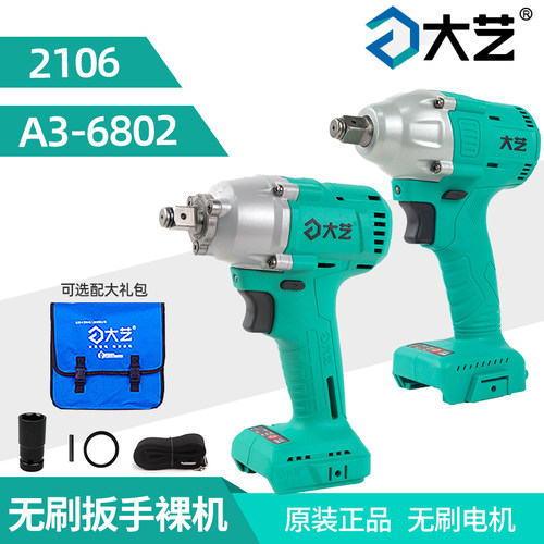 正品大艺电动扳手架子工木工专用无刷机锂电扳手汽修冲击扳手裸机