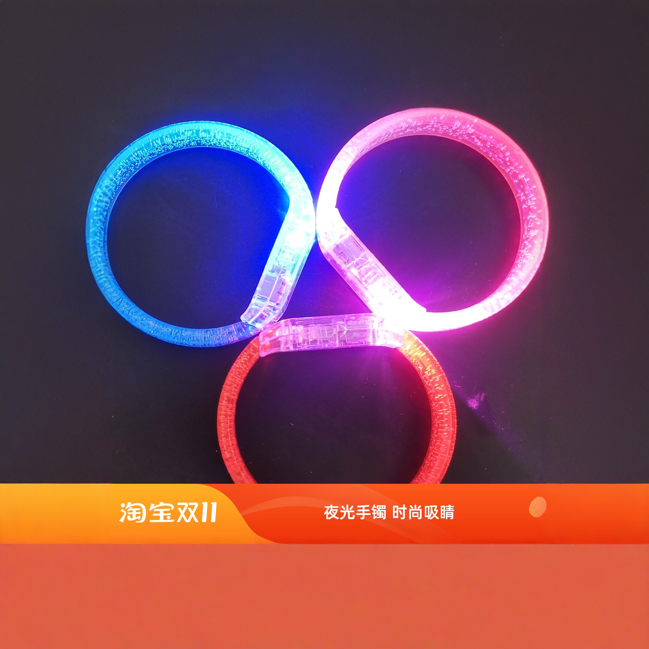 蹦迪酒吧演唱会应援物LED夜光节日装扮用品