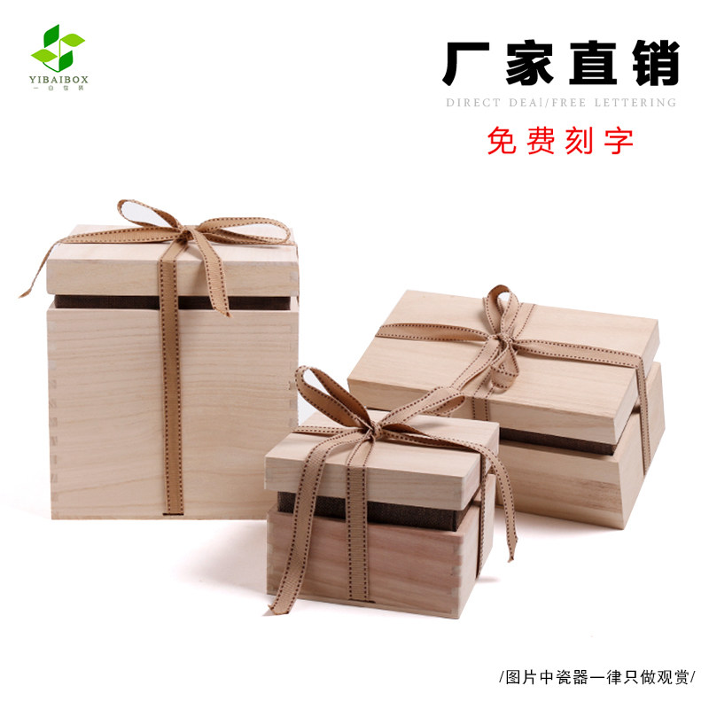 紫砂茶壶马克杯包装盒蜂蜜包装盒盘子礼盒茶具木盒子高档定制批发