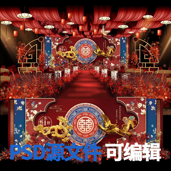 红色中式婚礼效果图网盘自动发货手绘PSD源文件舞台背景龙凤泡雕