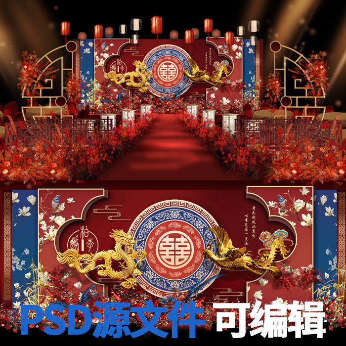 小预算红色中式婚礼效果图设计PSD源文件喷绘KT板素材可定制