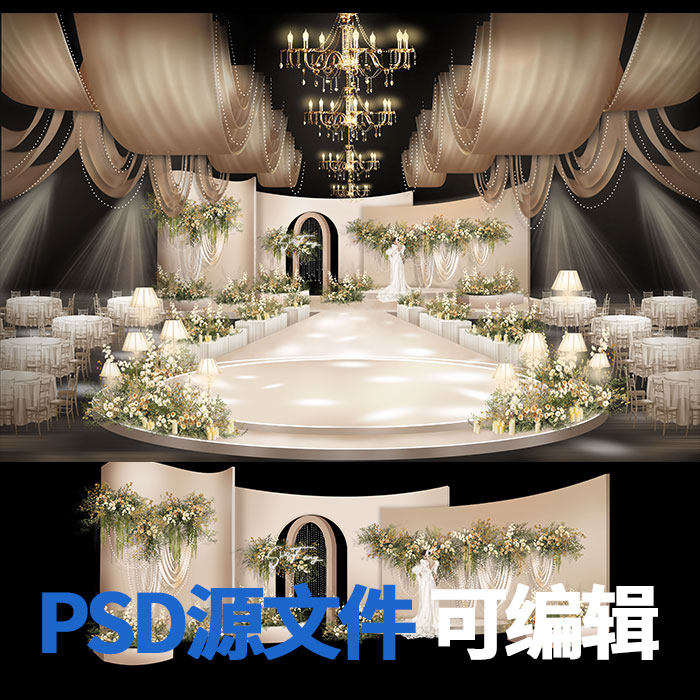 奶咖色泰式婚礼香槟手绘舞台迎宾布幔吊顶网盘自动发货PSD效果图