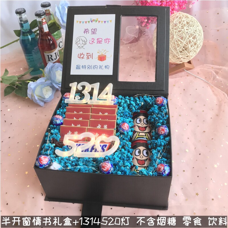 情人节礼品满天星煊赫门香烟礼盒送男友老公生日礼物抖音创意diy