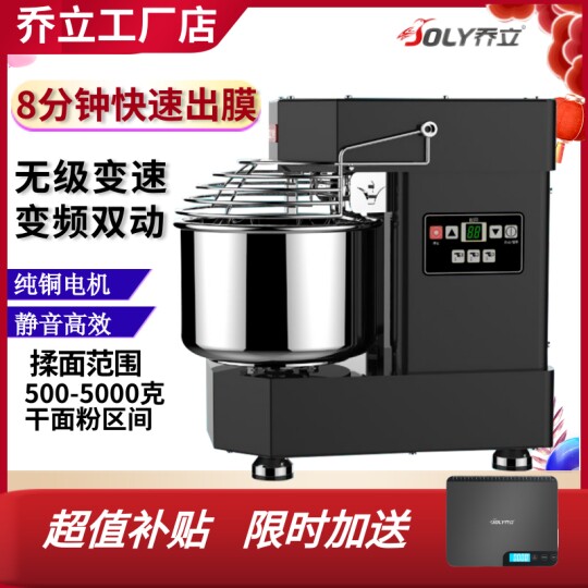 乔立10L双速双动变频商用家用和面机揉面机搅拌机3/5公斤厨师机