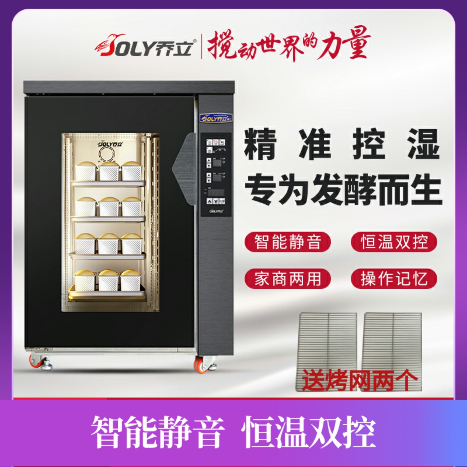 乔立发酵箱家商用全自动恒温酸奶面包馒头醒发箱发面机60升100升