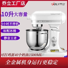 乔立10L商用打奶油机蛋糕店打蛋机台式小型电动鲜奶机冰桶搅拌机