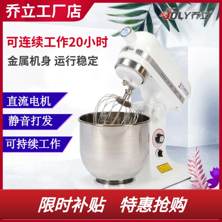 乔立专业打发鲜奶机厂家直销