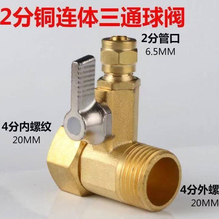 净水器2分进水三通纯铜4分转2分角阀开关 黄铜球阀门净水机配件