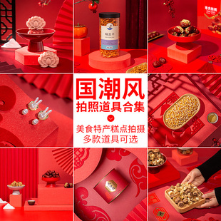 饰摆件背景纸 国潮中国风新年春节过年美食摄影摆拍拍摄拍照道具装