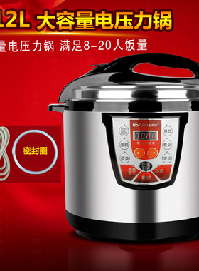 好福家 YS120D电压力锅8L10L12升饭店食堂大容量商用智能电脑版