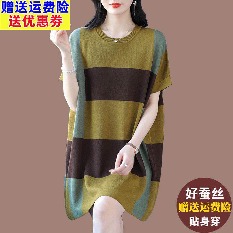 妈妈大尺码冰丝洋装女宽松230斤拼色中长版桑蚕丝针织短袖t恤裙