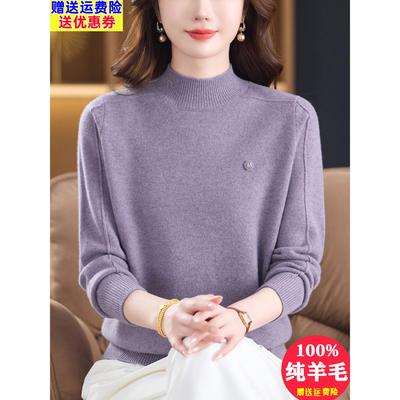 高端品牌羊毛衫女2025秋冬新款洋气妈妈加厚毛衣宽松羊绒打底上衣