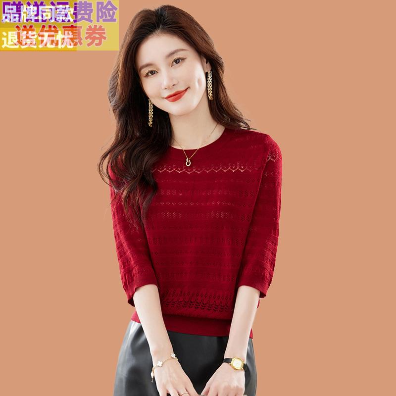 中袖女上衣七分袖羊毛针织衫春秋2024新款洋气小衫薄款打底衫毛衣