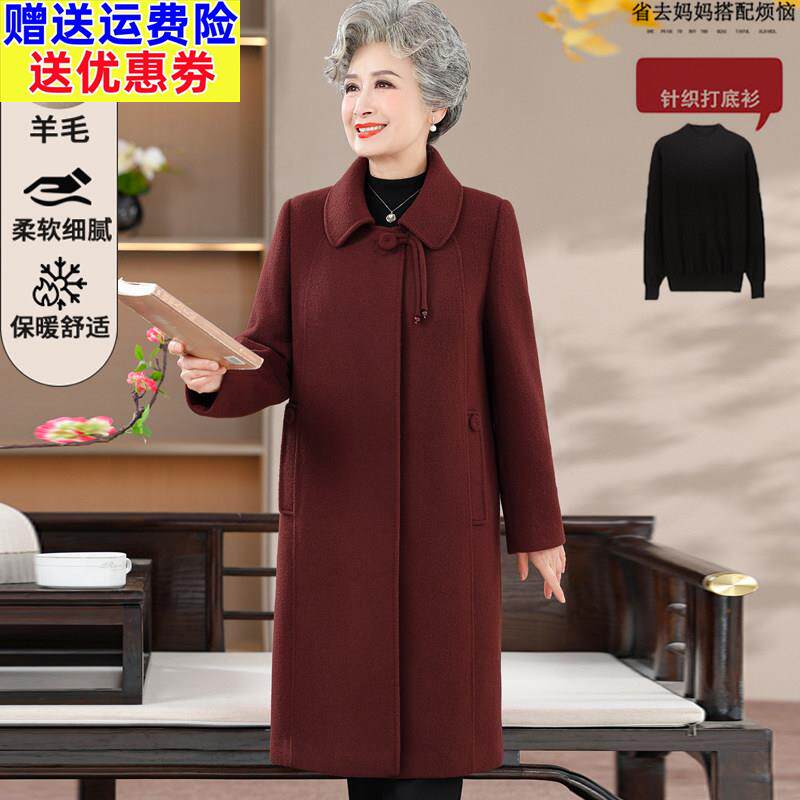 奶奶中长版过膝羊毛双面呢大衣老年人女妈妈大尺码加厚羊绒毛呢外