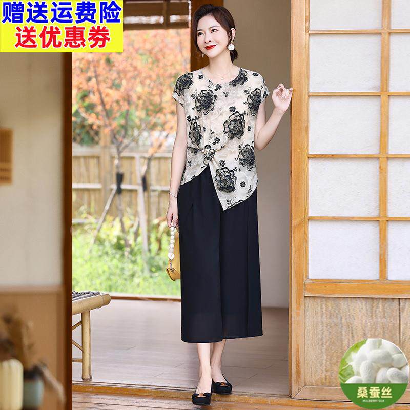 妈妈夏装桑蚕丝T恤端庄大气套装2026新款中年女装真丝上衣两件套