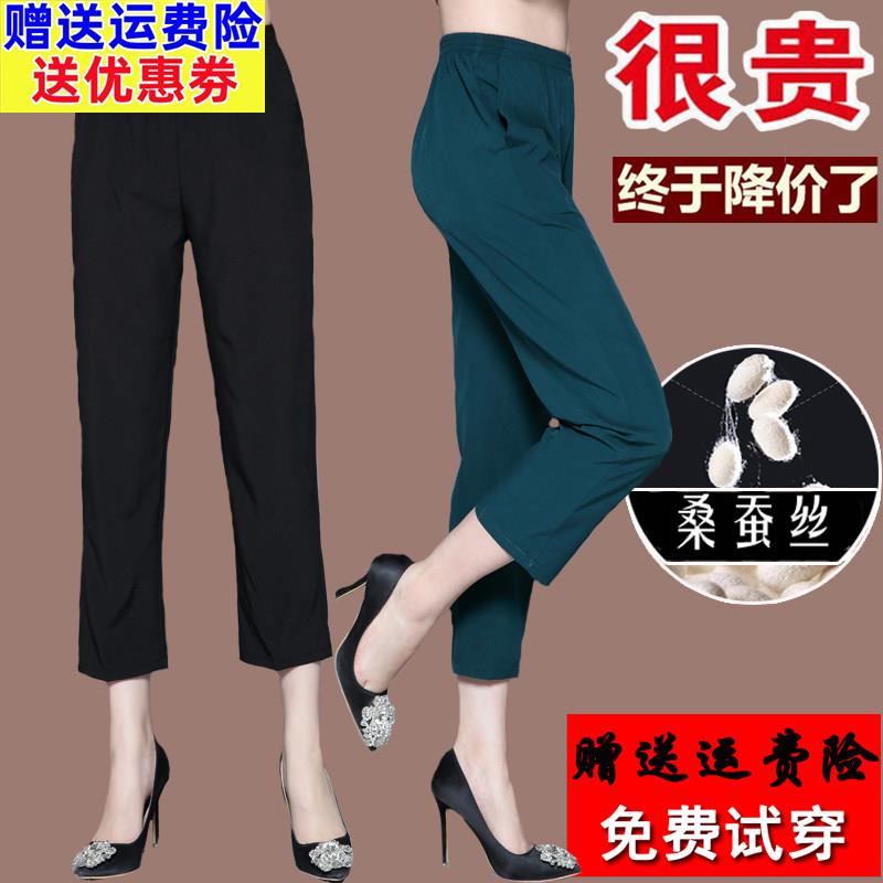 春夏季桑蚕丝女士九分裤新款宽松透气薄款阔腿裤休闲七分真丝裤子