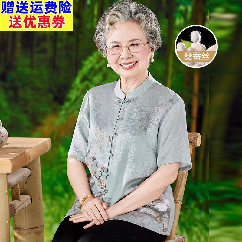 老年人夏季女装奶奶新中式短袖真丝衬衫老太太衣服妈妈桑蚕丝上衣