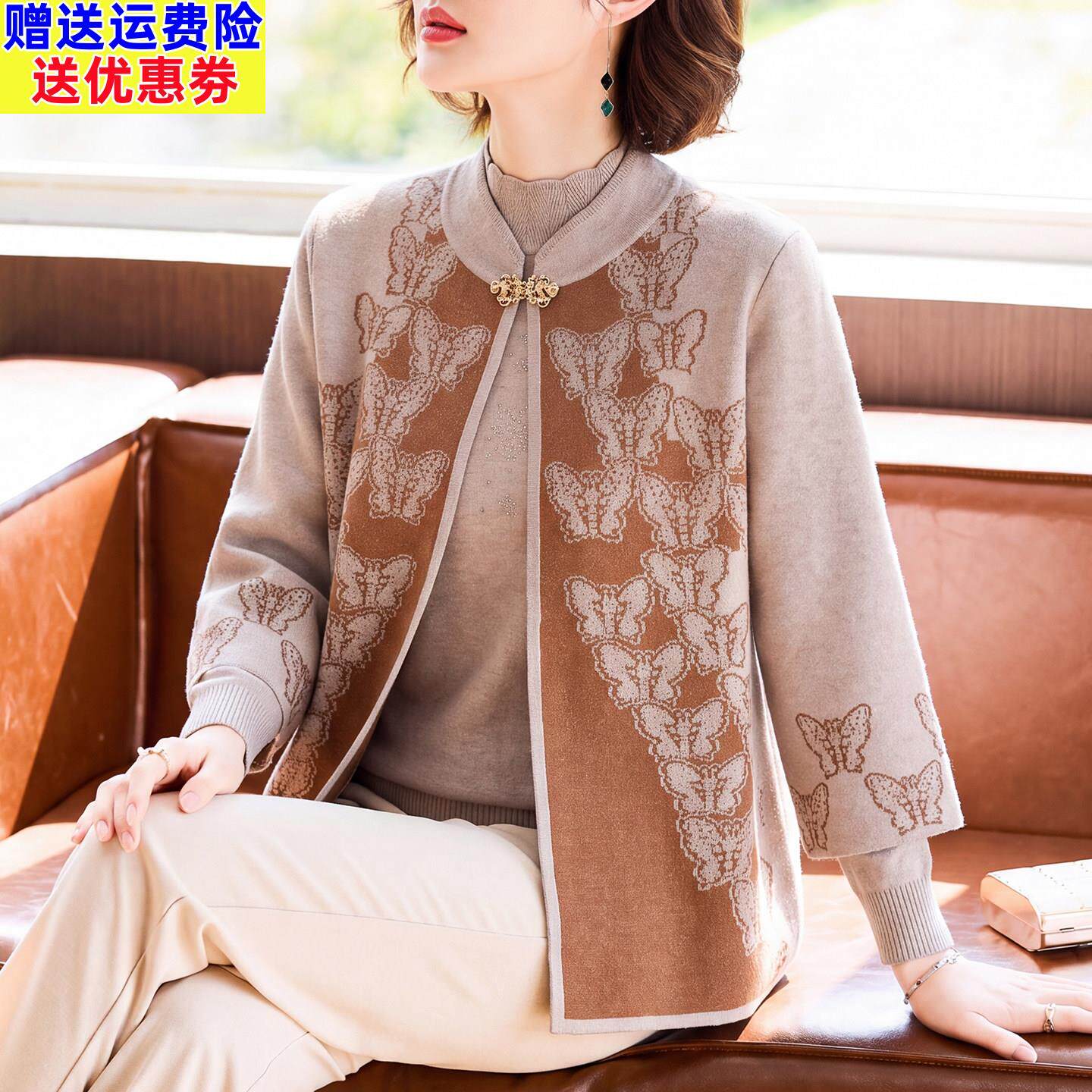 妈妈秋装新中式针织上衣两件套2026新款中老年女蝴蝶提花开衫外套
