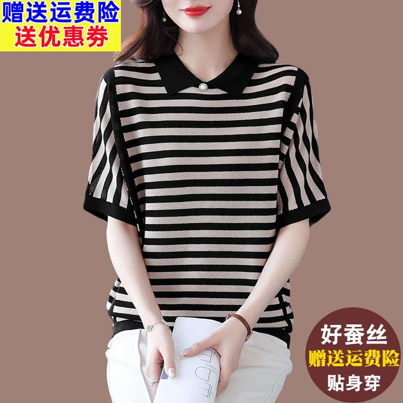 条纹桑蚕丝t恤上衣女秋装新款宽松加肥加大码遮肚半袖冰丝针织衫