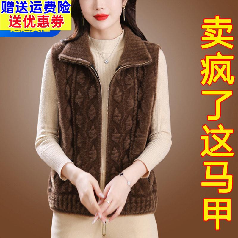 马甲女中老年妈妈装秋冬季外搭穿水貂绒针织开 衫背心马夹毛衣外