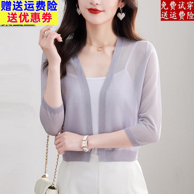 针织开衫女薄款桑蚕丝夏季真丝防晒罩衫旗袍外搭吊带裙子披肩外套