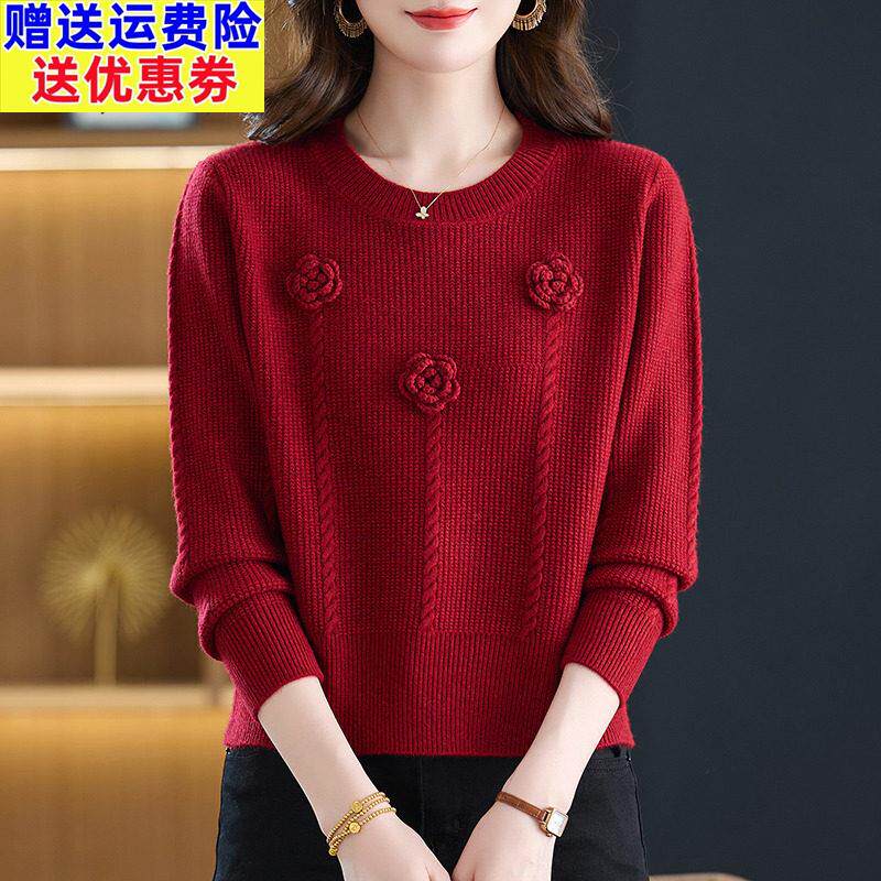 2026新款红色花朵装饰圆领羊毛衫女本命年洋气妈妈立体针织打底衫