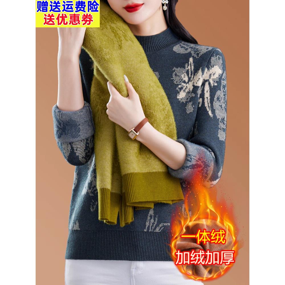 鄂尔多斯市羊绒衫女半高领加绒加厚毛衣保暖一体绒提花套头打底衫