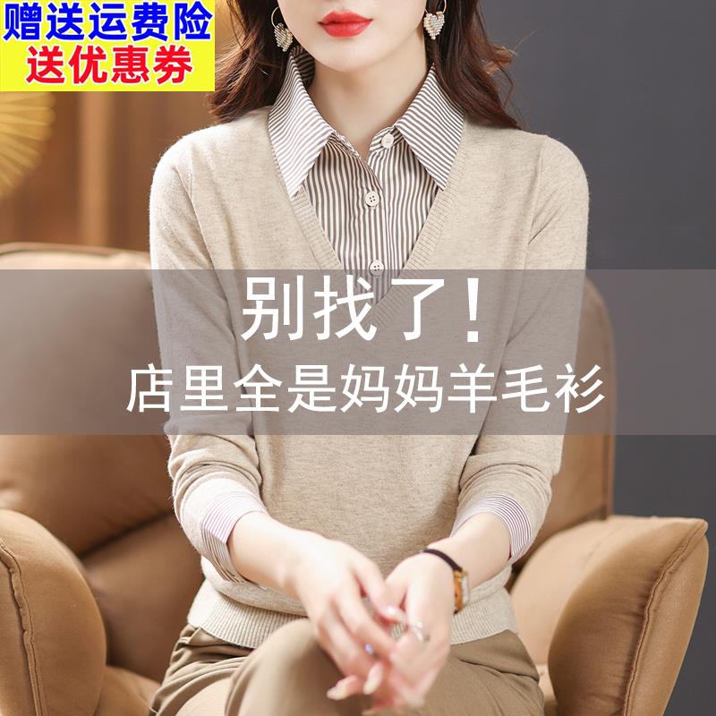 中老年春秋假两件羊毛衫女2023新款妈妈宽松针织衬衫领打底衫毛衣