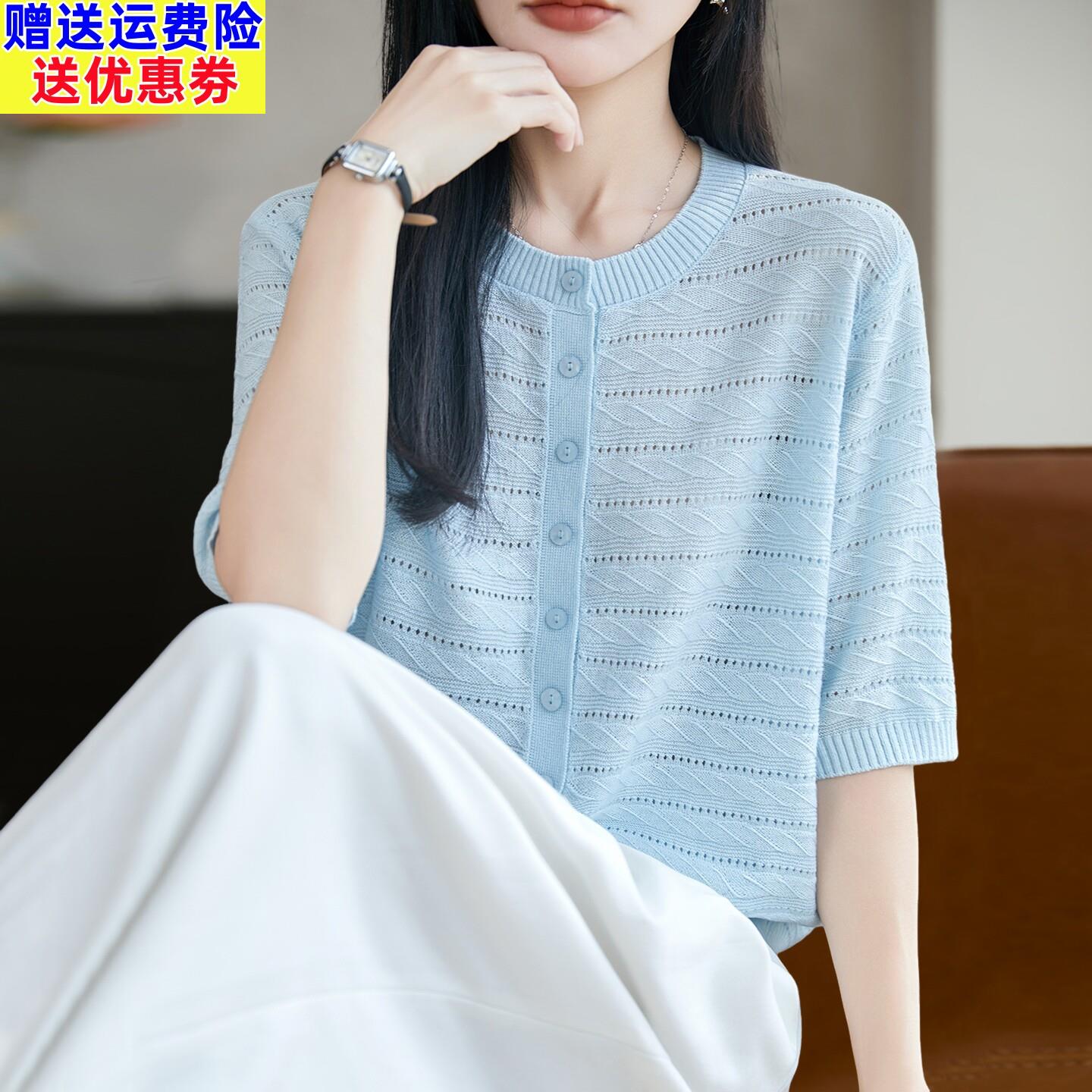2026新款镂空纽扣针织短袖t恤女夏季薄款冰丝针织衫大码女装上衣