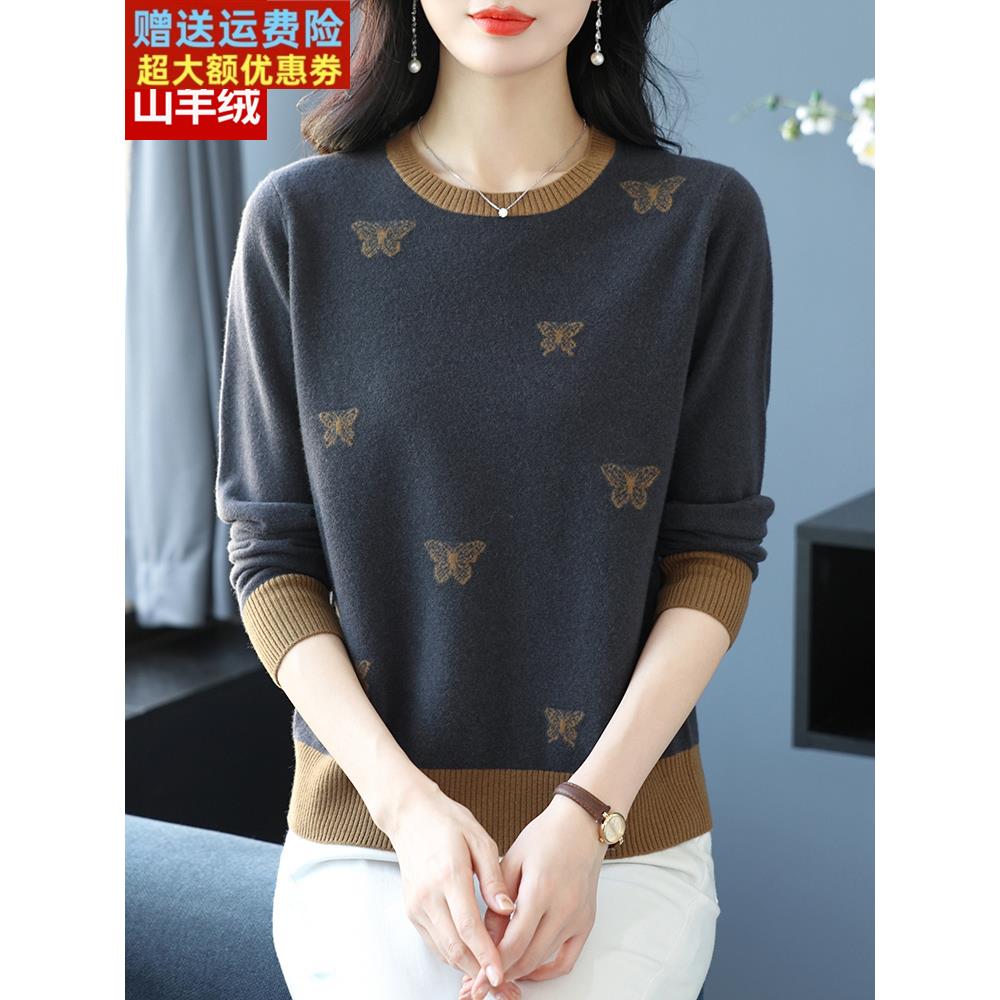 100纯羊绒衫女圆领毛衣秋冬新款高端品牌宽松妈妈针织打底羊毛衫