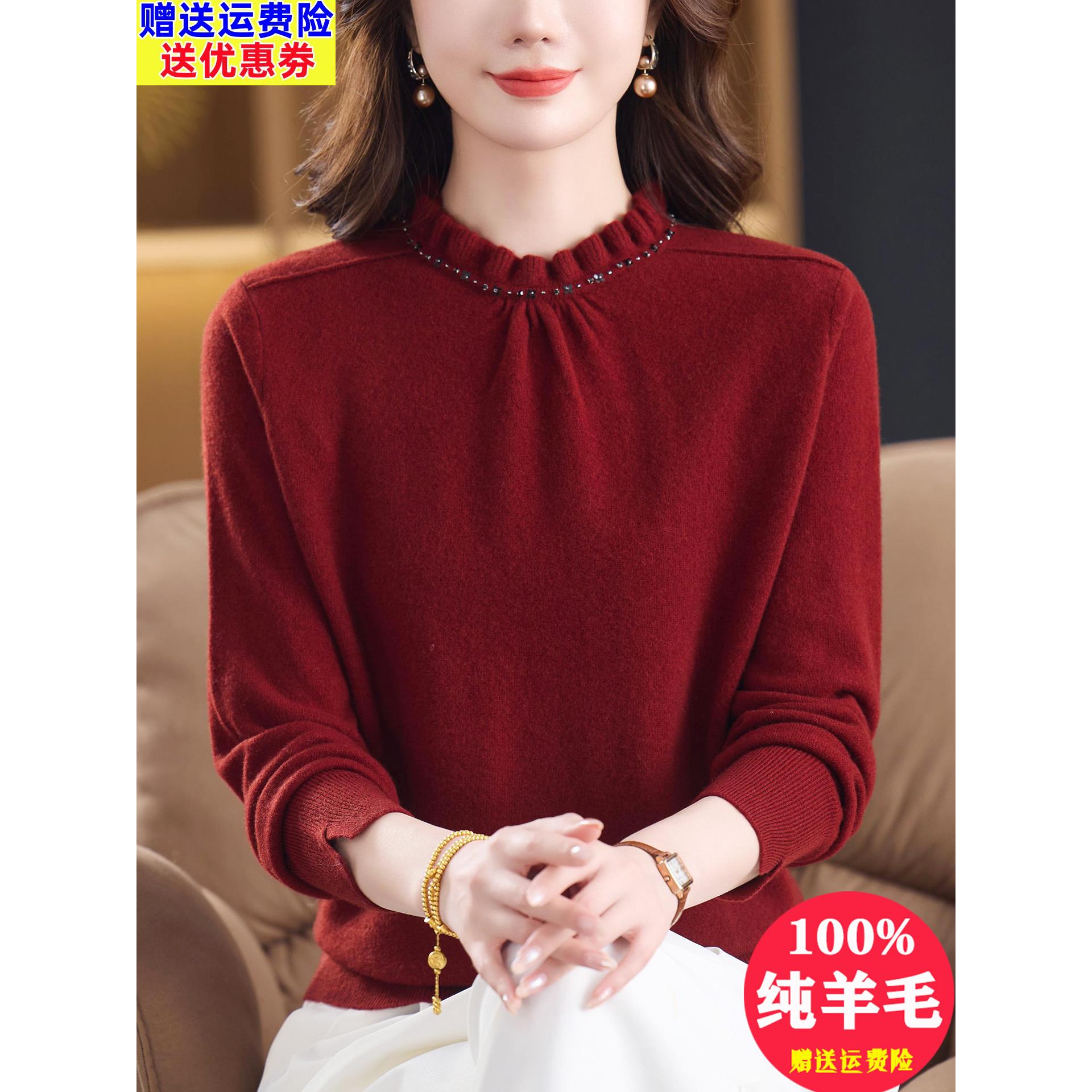 木耳领订珠100纯羊毛打底衫女秋冬新款内搭毛衣洋气妈妈针织上衣