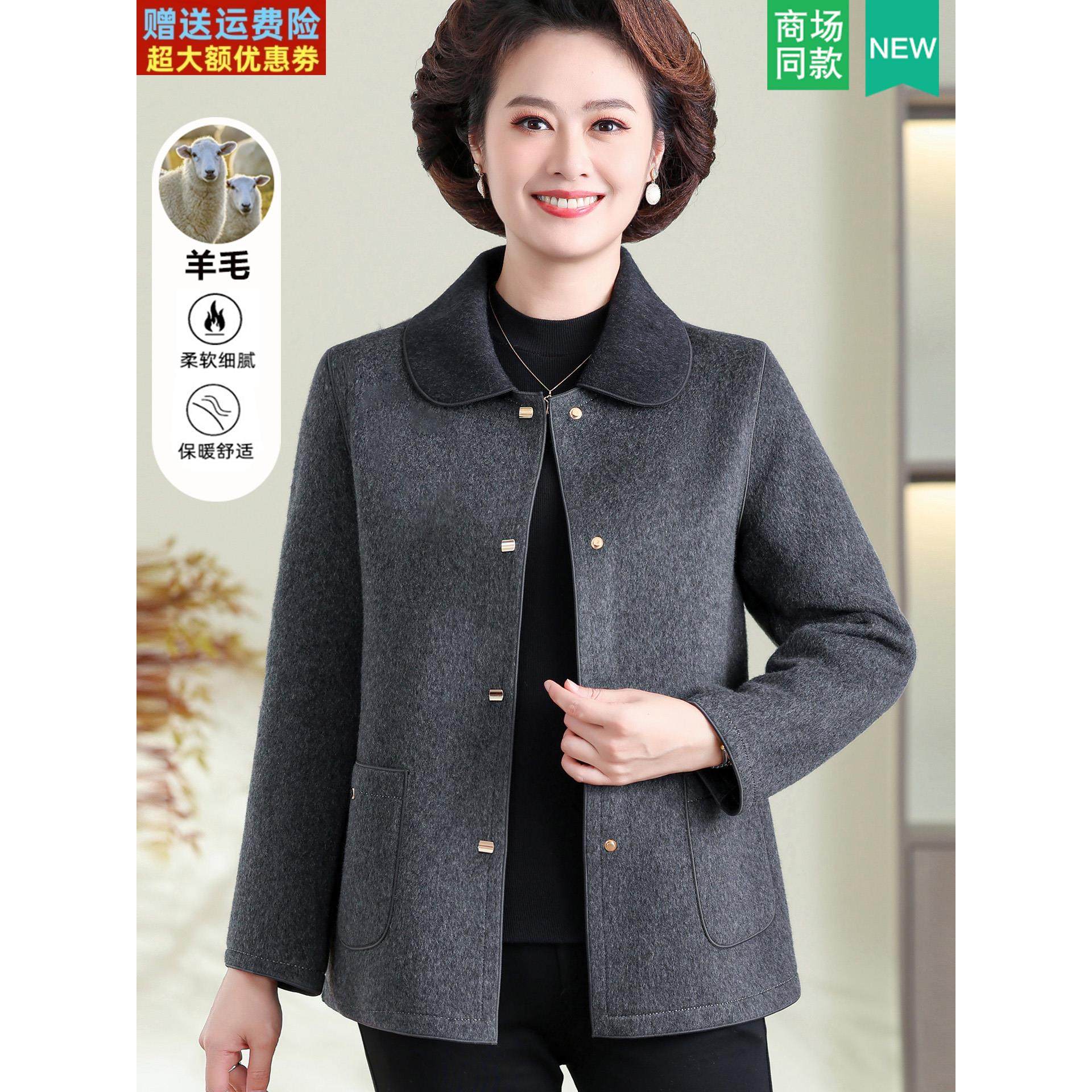 中年妈妈秋装双面呢羊毛外套洋气减龄中老年女士秋冬短款毛呢上衣