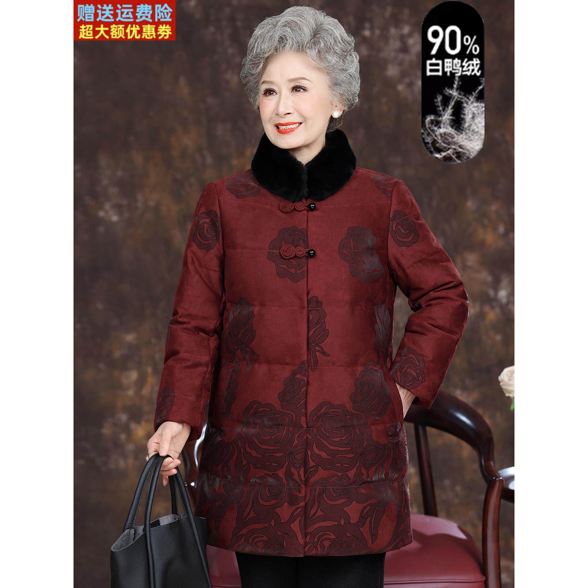 老年人女奶奶獭兔毛领羽绒服国风妈妈冬装中长款加厚保暖棉袄外套