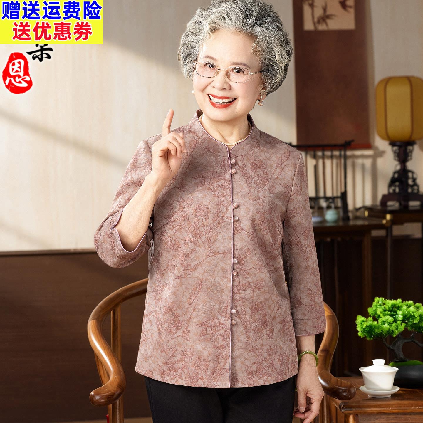 妈妈装七分袖立领衬衫新中式中老年女装洋气大码宽松衬衣服奶奶装