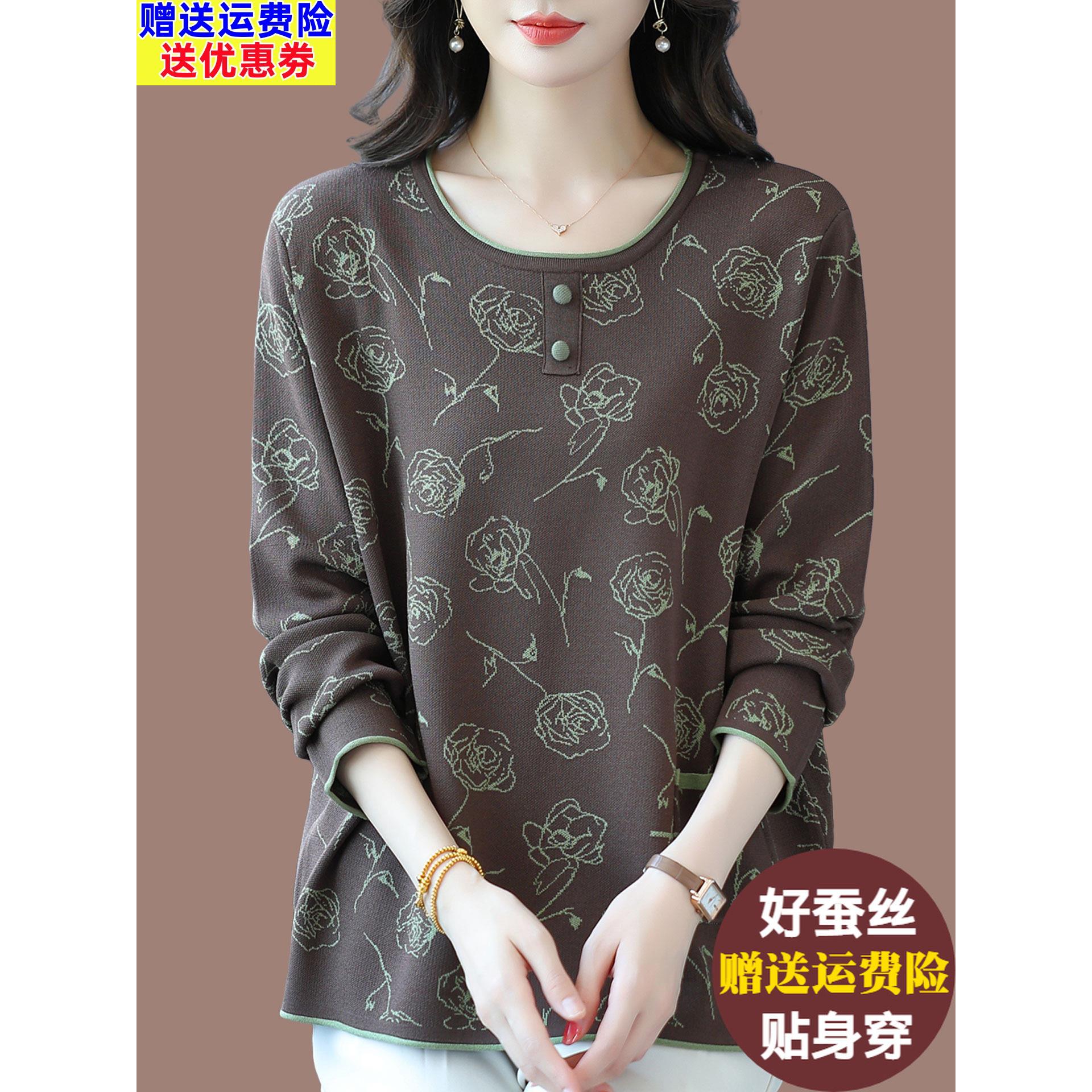 妈妈秋装冰丝针织衫女长袖印花打底衫宽松加肥大码显瘦桑蚕丝上衣