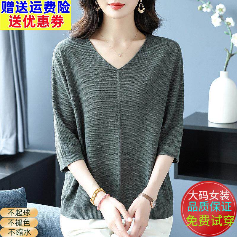 妈妈v领羊毛针织打底衫女秋装新款加肥加大码五分袖宽松遮肚上衣